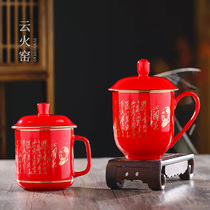 Yunhuo Kiln China red porcelain ceramic tea cup bone porcelain boss cup large capacity office tea gift customization