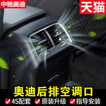 18 Audi A4l rear air outlet modification high with Q5 air conditioning outlet A3 panel A4 decoration Q5L rear air outlet modification High with Q5 air conditioning outlet A3 panel A4 decoration Q5L rear air outlet modification High with Q5 air conditioning outlet