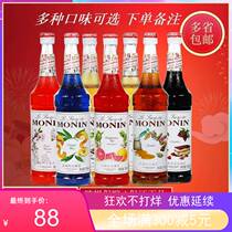 MONIN Molin Syrup 700ml Vanilla Caramel Rose Lemon Passion Fruit Red Grapefruit Blue Citrus Moxedo Mint