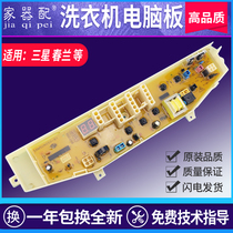 XQB5091-00 three washing machine computer board XQB50-91 XQB52-22S XQBK50-91V1 star motherboard