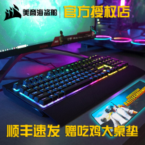 Corsair K68 mechanical keyboard RGB backlit blue axis gaming peripherals Red axis cherry true Cherry wired small laptop external desktop unisex 104 eat chicken artifact
