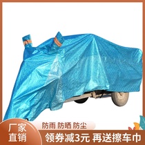 Electric tricycle rain cover Waterproof rain cover Elderly scooter clothes car cover Motorcycle sunscreen cover Heat insulation