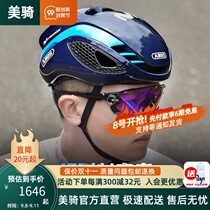 Germany ABUS GameChanger road mountain bike riding helmet helmet Shun Feng