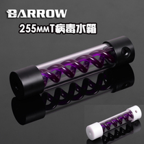 BARROWTEK water-cooled cylindrical water tank Purple spiral suspended water tank 255mm side hole top hole
