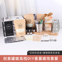 ZUO aluminum cover high-grade diy scented candle set meal exquisite hand gift creative handmade homemade material bag