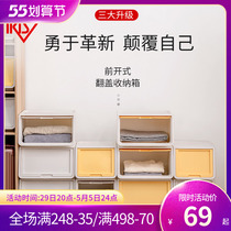 Love Lith Home Plastic Big Front Open Clamshell Storage Box Children Toy Clothing Finishing Box Side Open Storage