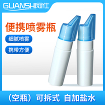 Crown See Rhinitis Spray Bottle Empty Bottle Refill Portable Nasal Spray children nasal flushing by squeeze type spray nose