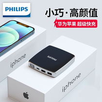 Philips charging treasure 10000mAh mini ultra-thin portable PD20W two-way fast charging 22 5W super fast charging is suitable for Apple Huawei Xiaomi mobile phone mobile power supply