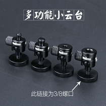 Male Fire Small Tripod Head Mini Universal Damping Micro Single Camera Phone Monitor 3C Digital Accessories Flash Projector