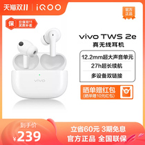 (Save 60 yuan phase 3 interest-free) vivo TWS 2e genuine wireless Bluetooth headset official authentic iqoo