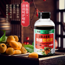 (Live exclusive)Kyoto Nin Jiom Sugar-free Loquat Cleansing Cream 198g bottle Lung Loquat Ointment Loquat dew