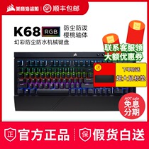 American pirate ship K68RGB e-sports K70 computer game cherry silver red shaft blue shaft mechanical keyboard