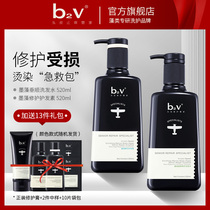 b2v ink algae shampoo conditioner shower gel wash care 2 sets to improve frizz degreasing oil control hair care water