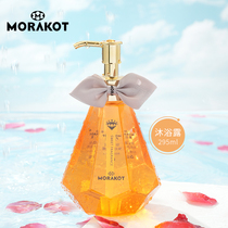 Morak sweet scented beauty musculature body lotion moisturizing perfume grade florid perfume body clean and tender skin dew