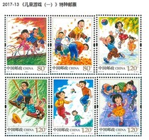 2017-13 Childrens Game (1) special stamp new package