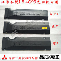 JAC Heyue RS Mitsubishi 4G93 engine ignition coil upper cover valve cover Middle cover dust cover