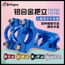 Rollingon childrens balance car handle front assembly 0 degree CNC faucet riser slide car light handle