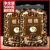 Gui Zhi Chinese medicine 500g official flagship store wild Gui Zhi goes to pinch tip - firewood Hu Gui Zhi dry ginger soup