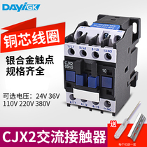AC contactor CJX2-0910 1810 2510 3210 Single-phase 220V three-phase 380V24V36V