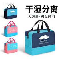 Waterproof wet and dry separation bag beach swimming bag men and women sports fitness bag large capacity swimming bag swimming supplies