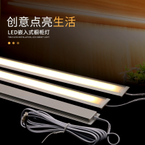 LED embedded hidden cabinet light ultra-thin cabinet bottom light wine cabinet display cabinet laminated light wardrobe hanging cabinet long strip light