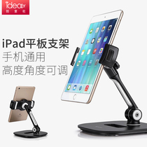 Happy mobile phone tablet holder desktop ipad computer holder bed on the bed lazy Apple live TV video rotation