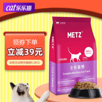 Mei Cat 6 8kg no Valley Meat full period into the cat kittens non-10kg weight gain by gills metz pieces
