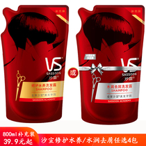 VS Shaxuan shampoo 200ml * 4 bags supplement with one time to 800ml repair of water and water for dandruff