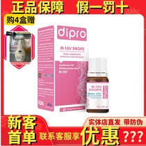 dipro Di Fule m16v baby probiotics infants and young children infant conditioning Bifidobacterium breve drops