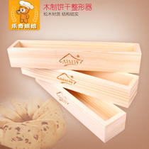 Xiaoji biscuit mold wooden biscuit shaper mold rectangular wooden frame box cranberry baking tool