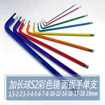 Color spray plastic Allen Wrench Single extended ball head Allen wrench S2 mirror Rainbow 9 color wrench