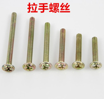 Cabinet door handle screw screw screw screw cabinet handle screw round head screw