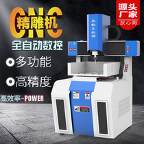 Metal high precision engraving machine CNC small machine tool automatic 4040 cast iron mold five axis CNC engraving machine