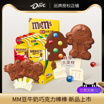 mm bean sticks Candy Milk Chocolate 12 Gift Boxes Mbean Chocolate Bars Christmas Presents Children snacks