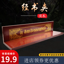 Solid Wood Tibetan scripture pattern eight auspicious handmade bag scripture clip protection scripture moisture-proof Large and Medium Small
