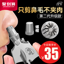 New hooded nose hair trimmer for men Manual mechanical stainless steel nose hair trimmer Nostrils shaving device for women and men