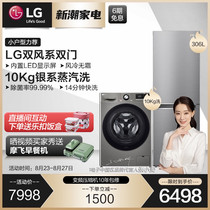 LG 10kg steam sterilization direct drive frequency conversion 306L air-cooled two-door frequency conversion refrigerator M310S1 FMY10Y4PF