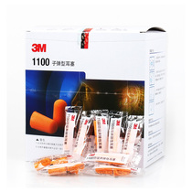 3m1110 earplugs 1100 Anti-noise Sleep sleeping Special student Dormitory Industrial Super Soundproofing Denoising