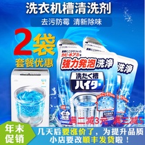 Japan imported Kao washing machine Tank Wash cleaner automatic drum pulsator inner cylinder cleaning sterilization 180g * 2