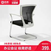 Sihoo ergonomic computer chair Office chair Backrest Conference chair Bedroom small seat Bow chair