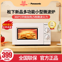 Panasonic Microwave Home Mini Mechanical Multi-function SM30 Wheel Knob Mini Heating 20L