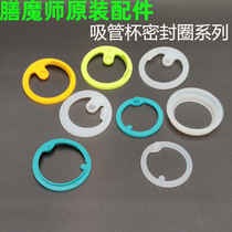 Catering Magician Original Dress Child Straws Cup FEC FFI gasket FHL TCKA FFG FHV Anti-leakage ring accessories