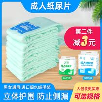 Platyan adult paper diaper 36 pieces U type paper diaper urine not wet old mans urine sheet male and female universal large number