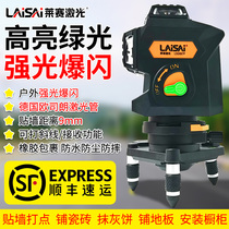 Leisai gradienter green light high precision intense light 12 line blue light applier LSG667S outdoor LSG667P to race