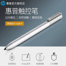 HP HP X360 Series N-trig stylus Capacitive pen Painting Computer touch screen pressure sensing active electromagnetic stylus Envy Spectre PAVILI