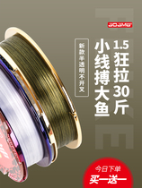 New Japan imported violent fly knock fishing line Nano laser sub-line does not roll super pull fishing main line fly