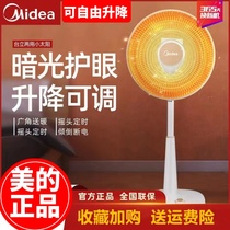 Beautys small solar heater oven household desktop vertical electrical appliances dark light energy-saving electric fan heating fan