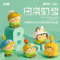 Park Workshop Small Parrot BEBE Everyday Fantasy Series Soundbox Blind Box Music Box Cute Paparazzi Tide Play Gift Spot