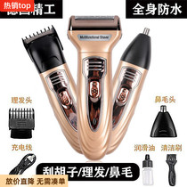 German Seiko three-in-one multifunctional electric shaver reciprocating Shaver mens water washing rechargeable razor