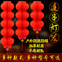 Large red lanterns series of cellular paper lanterns Spring Lantern Festival Lantern Festival Celebration of New Years Happy New Year Festive Mall Decoration Lantern String